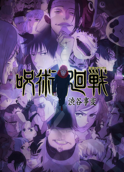 انمي Jujutsu Kaisen 2nd Season الحلقة 23 والاخيرة