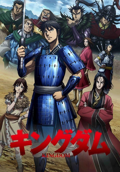 انمي Kingdom 3rd Season الحلقة 8