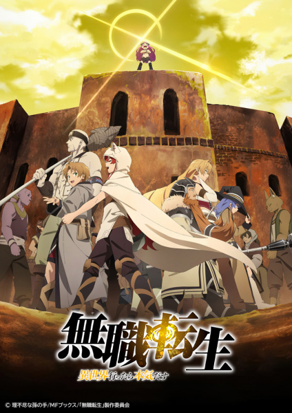 انمي Mushoku Tensei: Isekai Ittara Honki Dasu Part 2 الحلقة 9