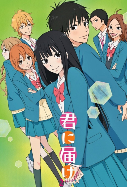 انمي Kimi ni Todoke 2nd Season الحلقة 0