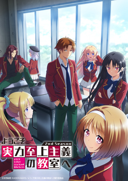 انمي Youkoso Jitsuryoku Shijou Shugi no Kyoushitsu e 2nd Season الحلقة 9