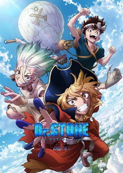 انمي Dr. Stone: Ryuusui الحلقة 1