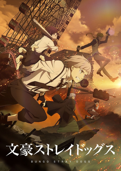 انمي Bungou Stray Dogs 4th Season الحلقة 9