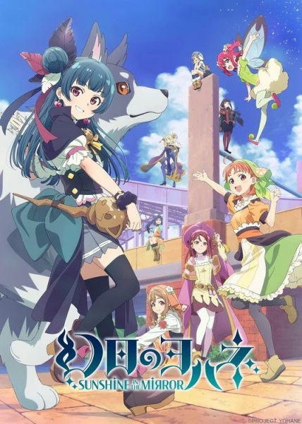 انمي Genjitsu no Yohane: Sunshine in the Mirror الحلقة 9