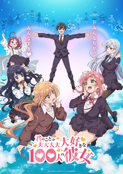 انمي Kimi no Koto ga Daidaidaidaidaisuki na 100-nin no Kanojo الحلقة 7