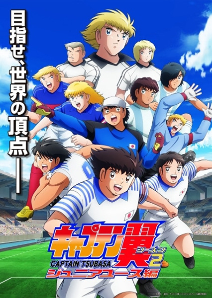 انمي Captain Tsubasa Season 2: Junior Youth-hen الحلقة 4