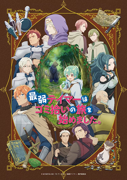 انمي Saijaku Tamer wa Gomi Hiroi no Tabi wo Hajimemashita. الحلقة 9