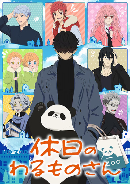 انمي Kyuujitsu no Warumono-san الحلقة 9