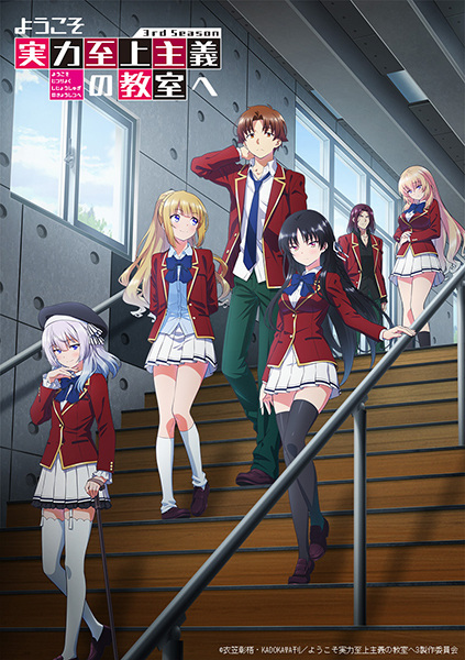 انمي Youkoso Jitsuryoku Shijou Shugi no Kyoushitsu e 3rd Season الحلقة 12