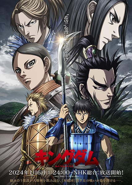 انمي Kingdom 5th Season الحلقة 13 والاخيرة