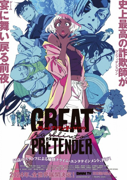 انمي Great Pretender: Razbliuto الحلقة 1