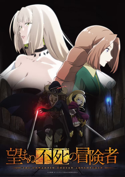 انمي Nozomanu Fushi no Boukensha الحلقة 8