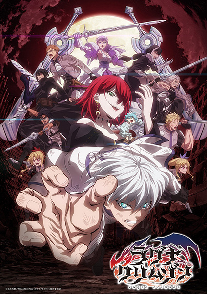 انمي Ragna Crimson الحلقة 9