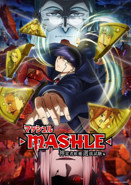 انمي Mashle 2nd Season الحلقة 9