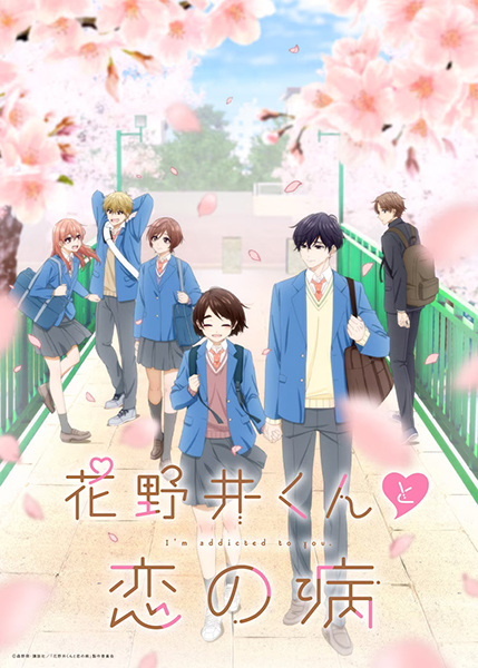 انمي Hananoi-kun to Koi no Yamai الحلقة 9