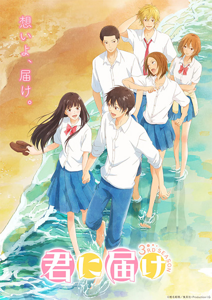 انمي Kimi ni Todoke 3rd Season الحلقة 3