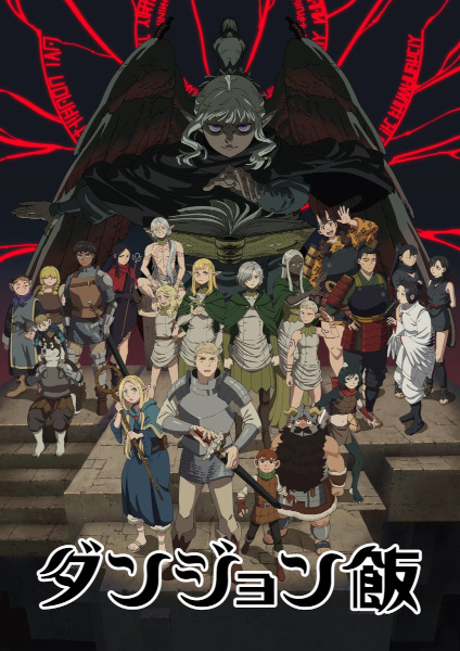 انمي Dungeon Meshi الحلقة 9