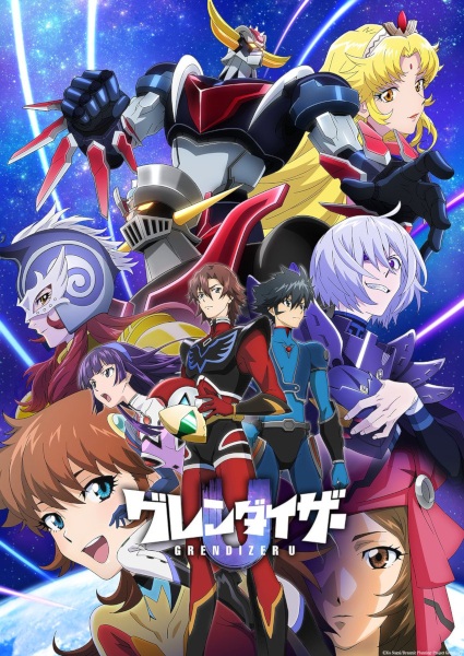 انمي Grendizer U الحلقة 4