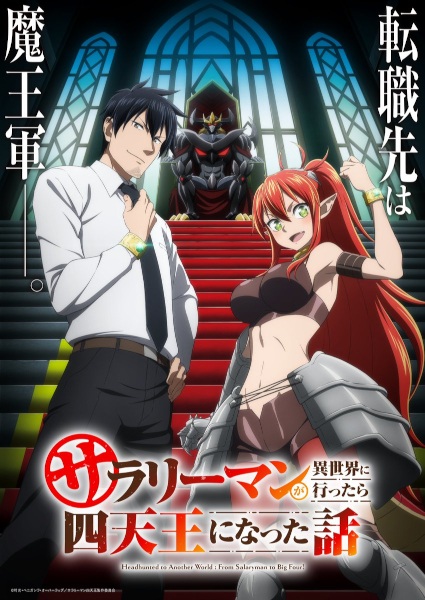 انمي Salaryman ga Isekai ni Ittara Shitennou ni Natta Hanashi الحلقة 3