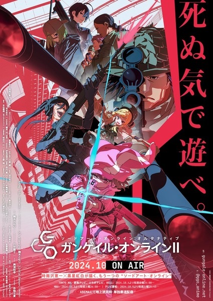 انمي Sword Art Online Alternative: Gun Gale Online II الحلقة 9