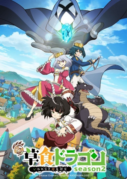 انمي Shi Cao Lao Long Bei Guan Yi E Long Zhi Ming 2nd Season الحلقة 9