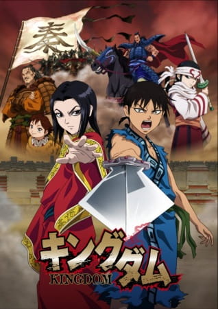 انمي Kingdom الحلقة 9