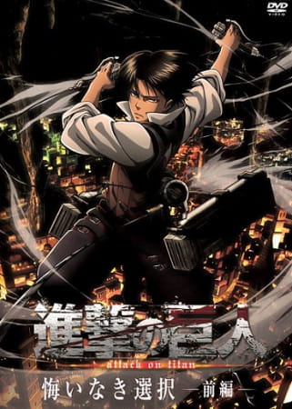 انمي Shingeki no Kyojin: Kuinaki Sentaku الحلقة 2 والاخيرة