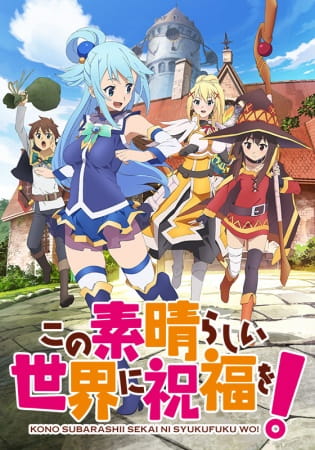 انمي Kono Subarashii Sekai ni Shukufuku wo! الحلقة 6