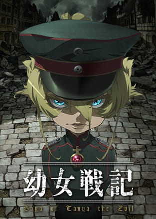 انمي Youjo Senki الحلقة 9