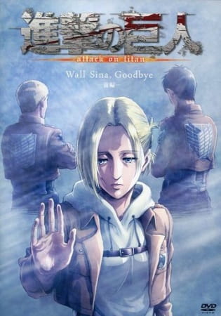 انمي Shingeki no Kyojin: Lost Girls الحلقة 3 والاخيرة